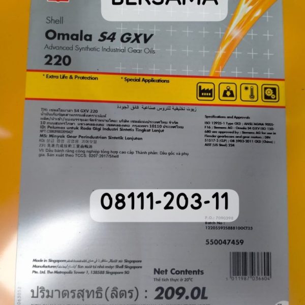 Shell Omala S4 GXV 220, Synthetic PAO Gearbox Oil